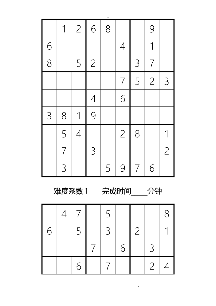 数独题目大全免费版_第4页