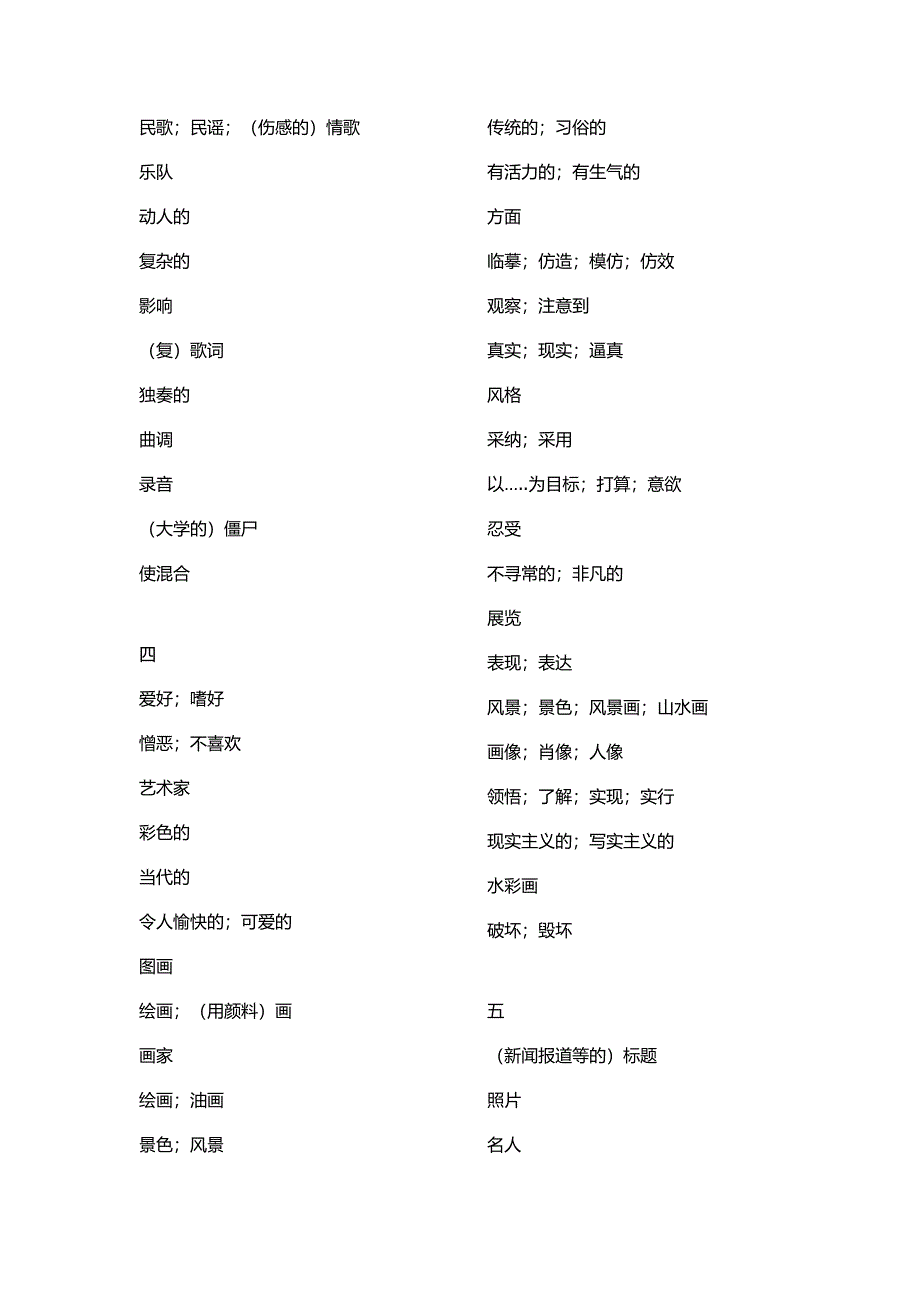 第二册单词.docx_第3页