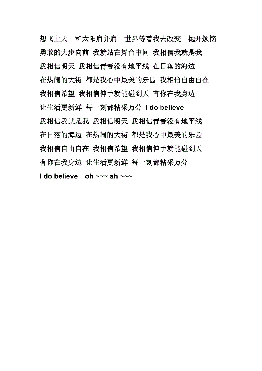 每一次都在徘徊孤单中坚强每一次就算很受伤也不闪泪光_第2页