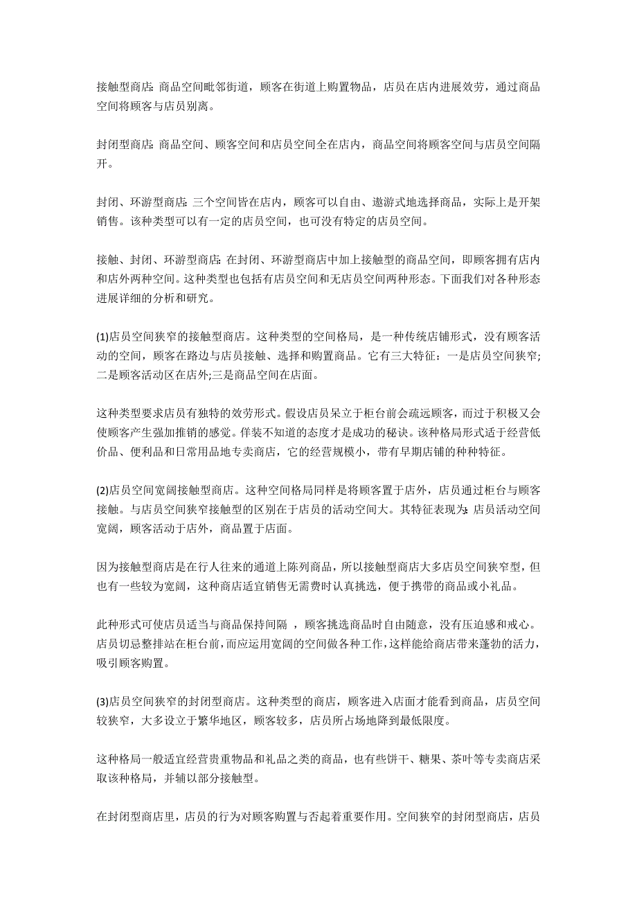 包装设计专业大学毕业大学生实习报告范文_第4页