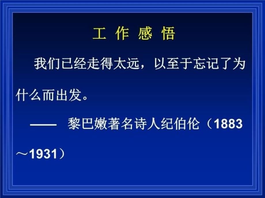 最新原料药质量研究上海药检所谢沐风幻灯片_第5页