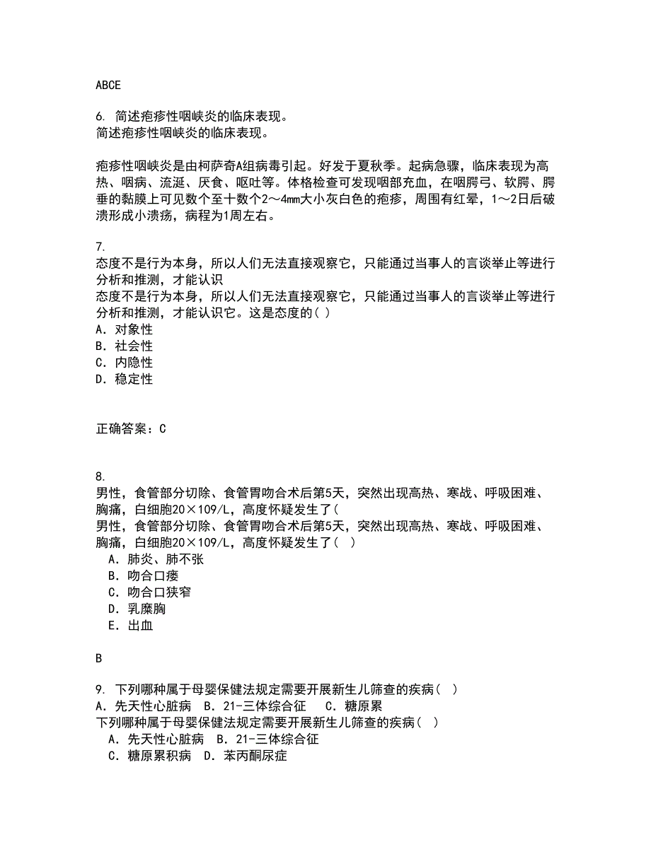 中国医科大学21春《传染病护理学》离线作业1辅导答案5_第2页