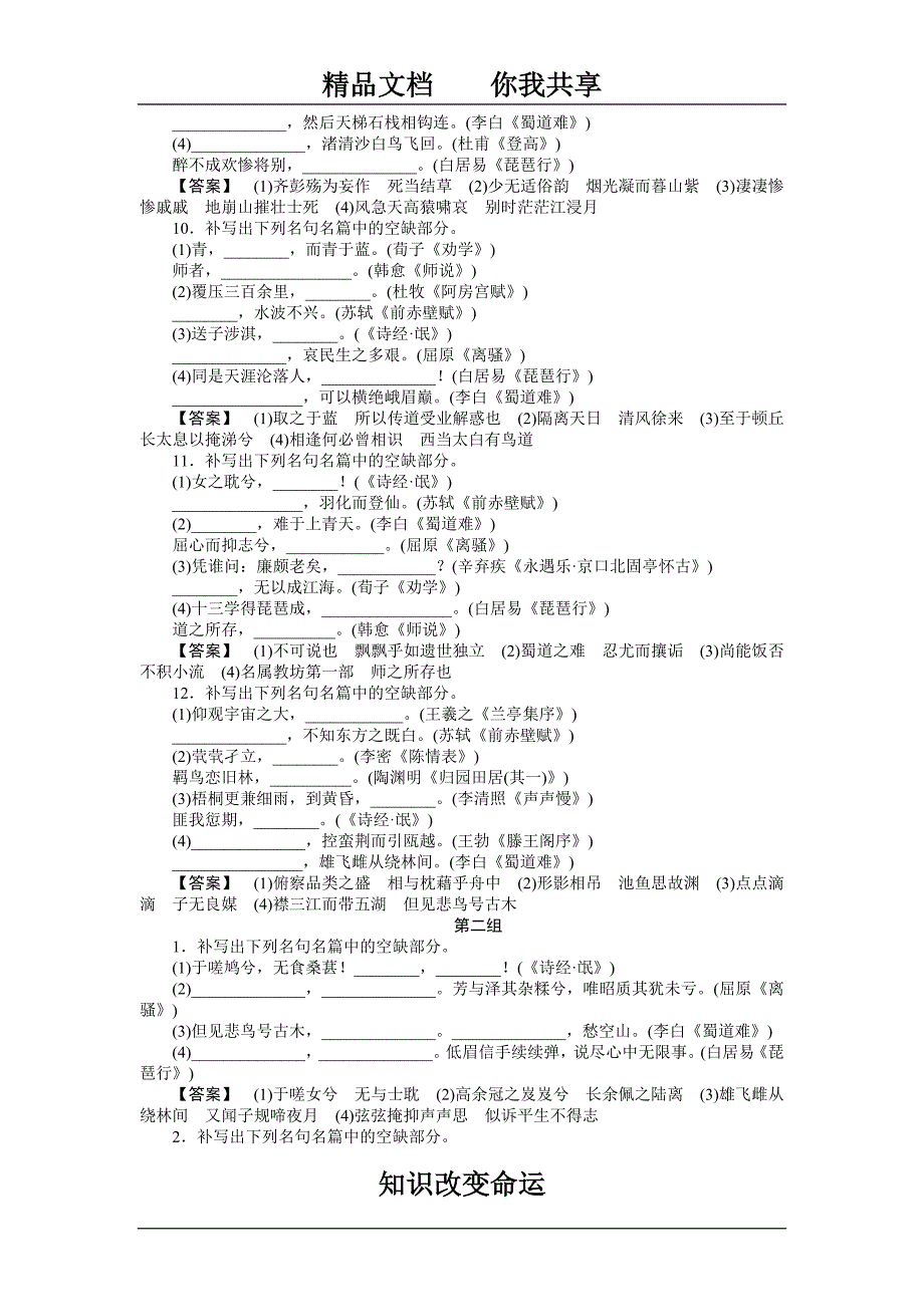 高考语文第一轮测评检测试题28.doc_第3页