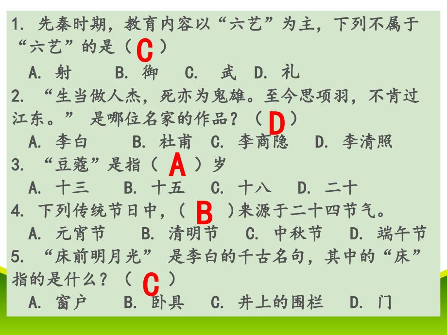 好书伴我行主题班会_第3页