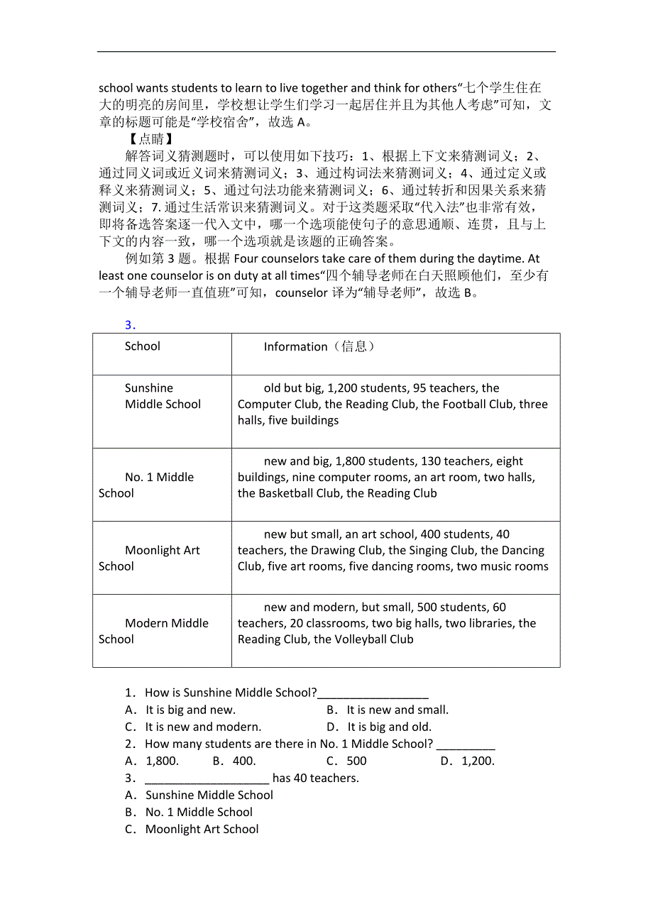 广州6六年级英语阅读理解10题篇训练题(含答案).doc_第3页