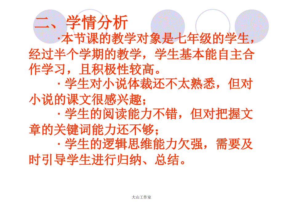 诺曼底号遇难记PPT课件.ppt_第3页