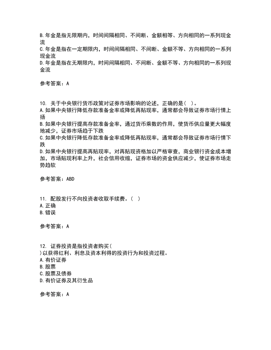 大工21秋《证券投资学》平时作业一参考答案66_第3页