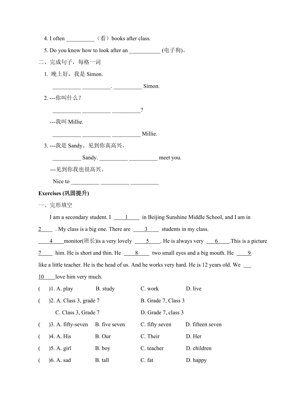 7AUnit1 (2)(教育精品)_第3页