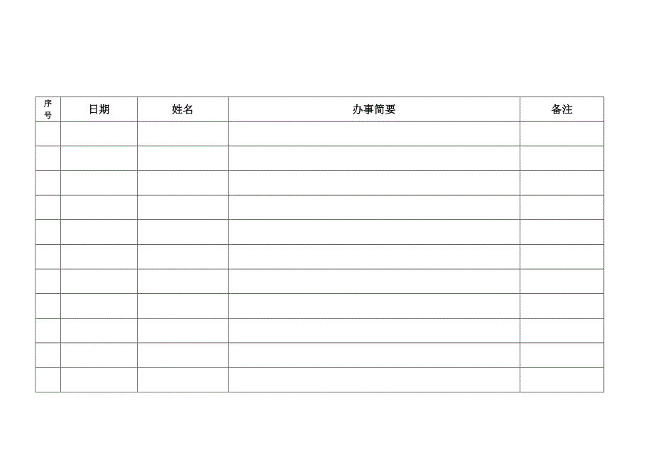 门卫来访人员登记表_第2页