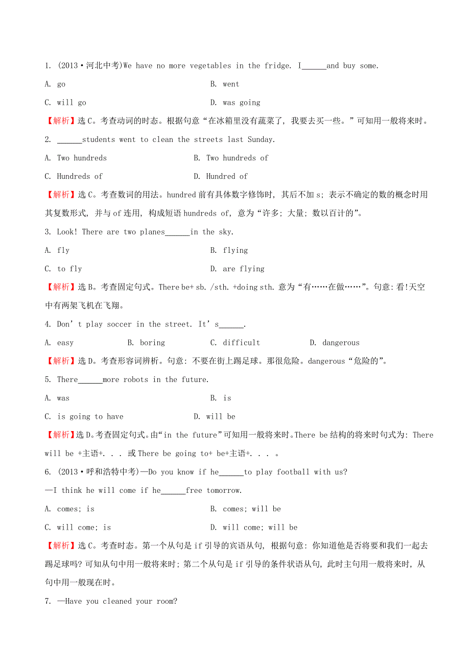 【人教版】英语八年级英语上Unit7单元测试题含答案精修版_第3页