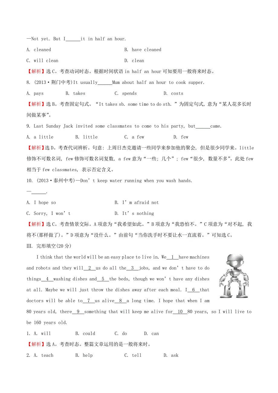 【人教版】英语八年级英语上Unit7单元测试题含答案精修版_第4页