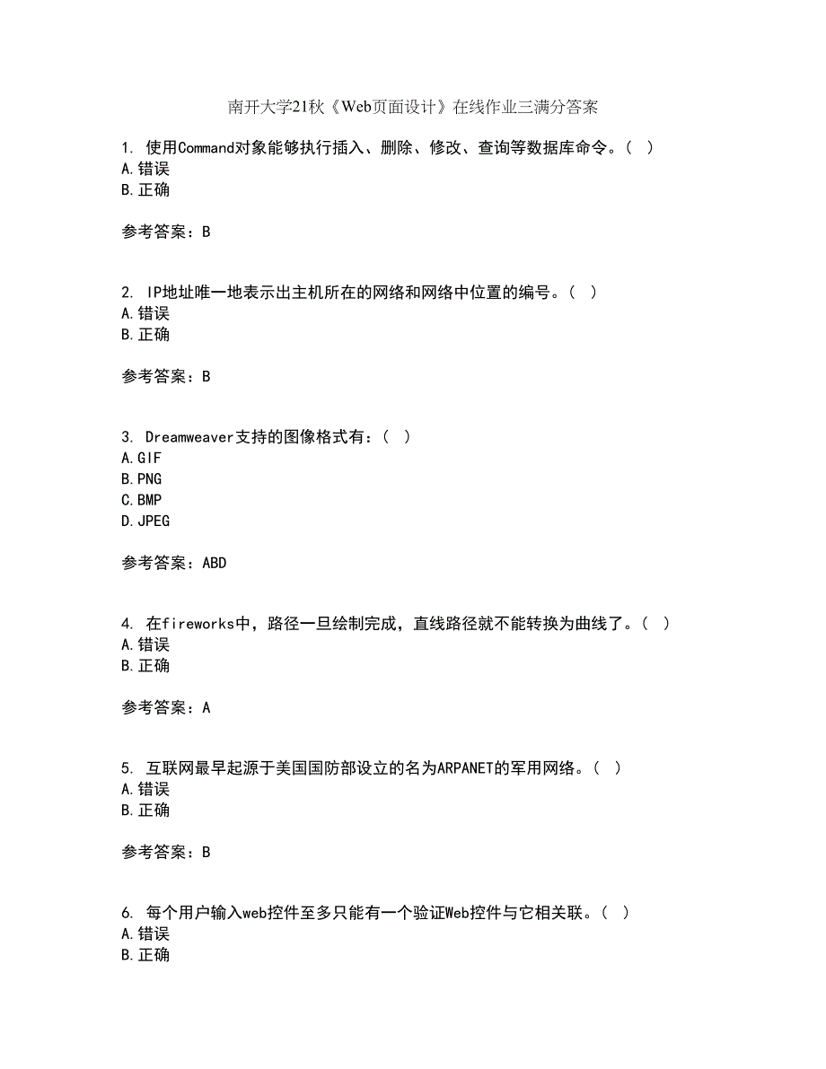 南开大学21秋《Web页面设计》在线作业三满分答案36_第1页