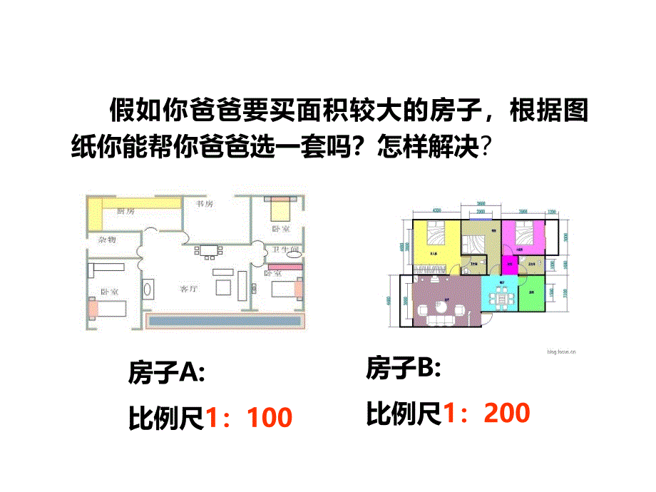 认识比例尺1精品教育_第3页