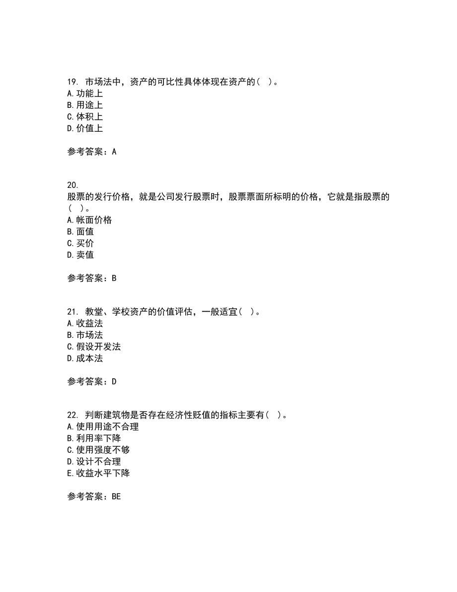 22春南开大学《资产评估》在线作业二答案参考9_第5页