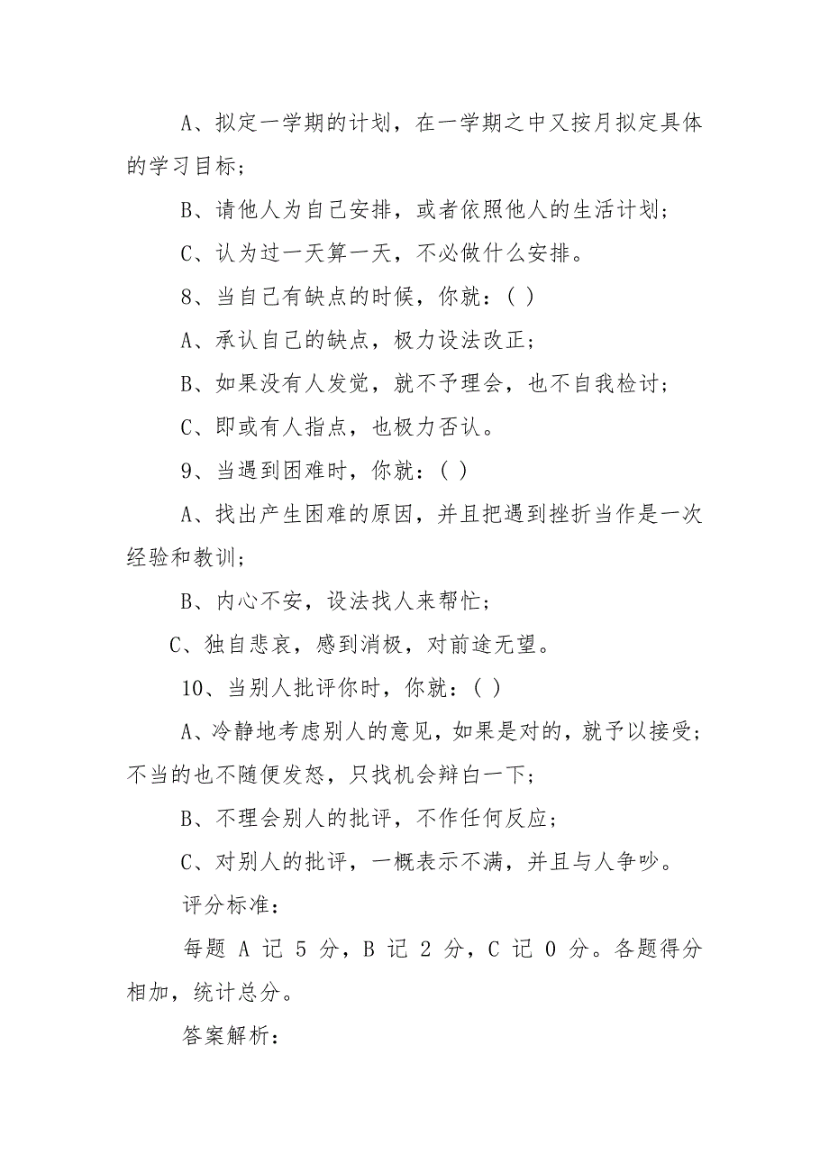 七年级主题班会方案实施方案汇集2021.docx_第4页