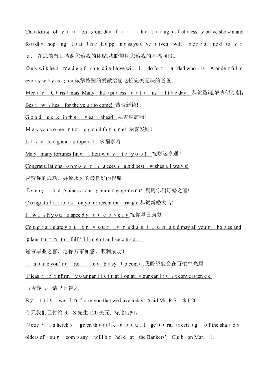 英语祝福语的翻译_第1页