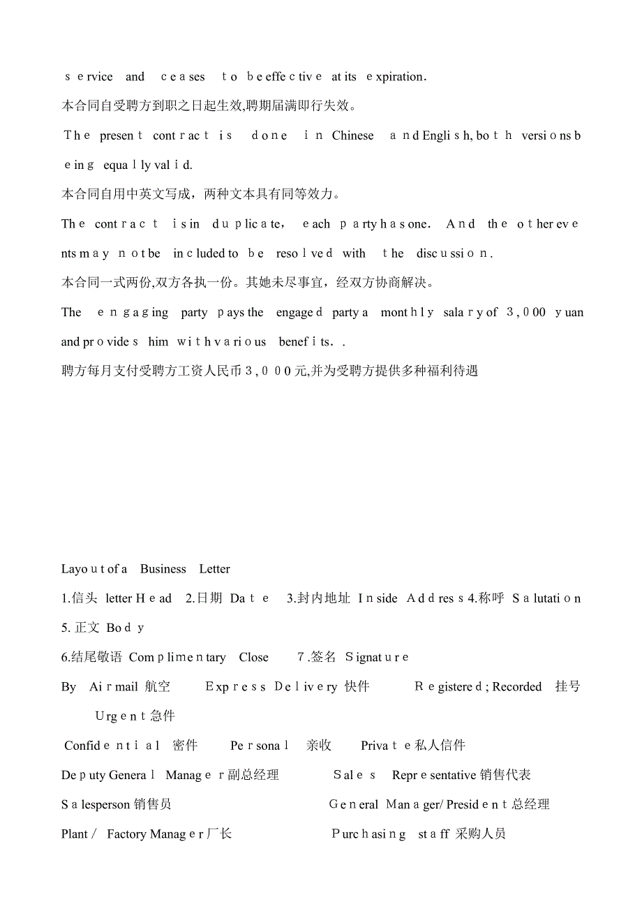 英语祝福语的翻译_第4页