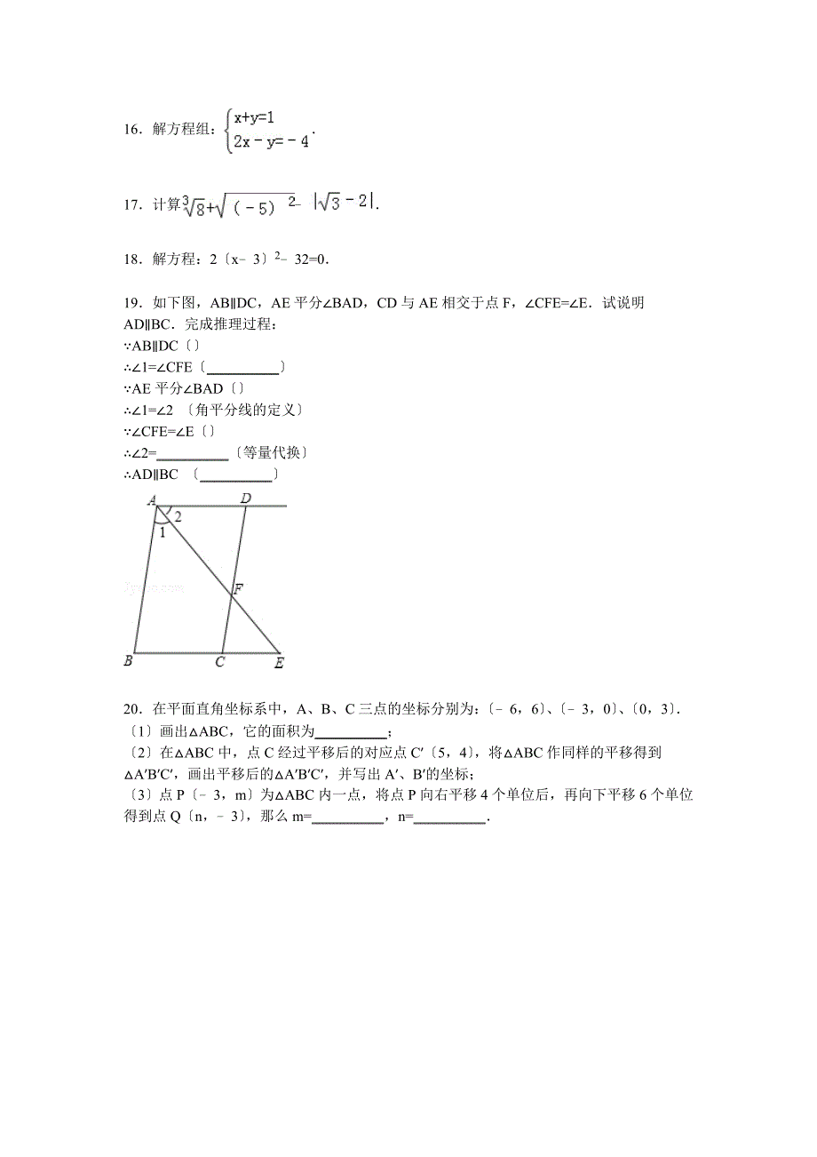 【解析版】湖北省宜昌四中2021_第3页