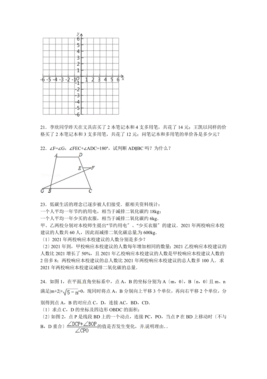 【解析版】湖北省宜昌四中2021_第4页