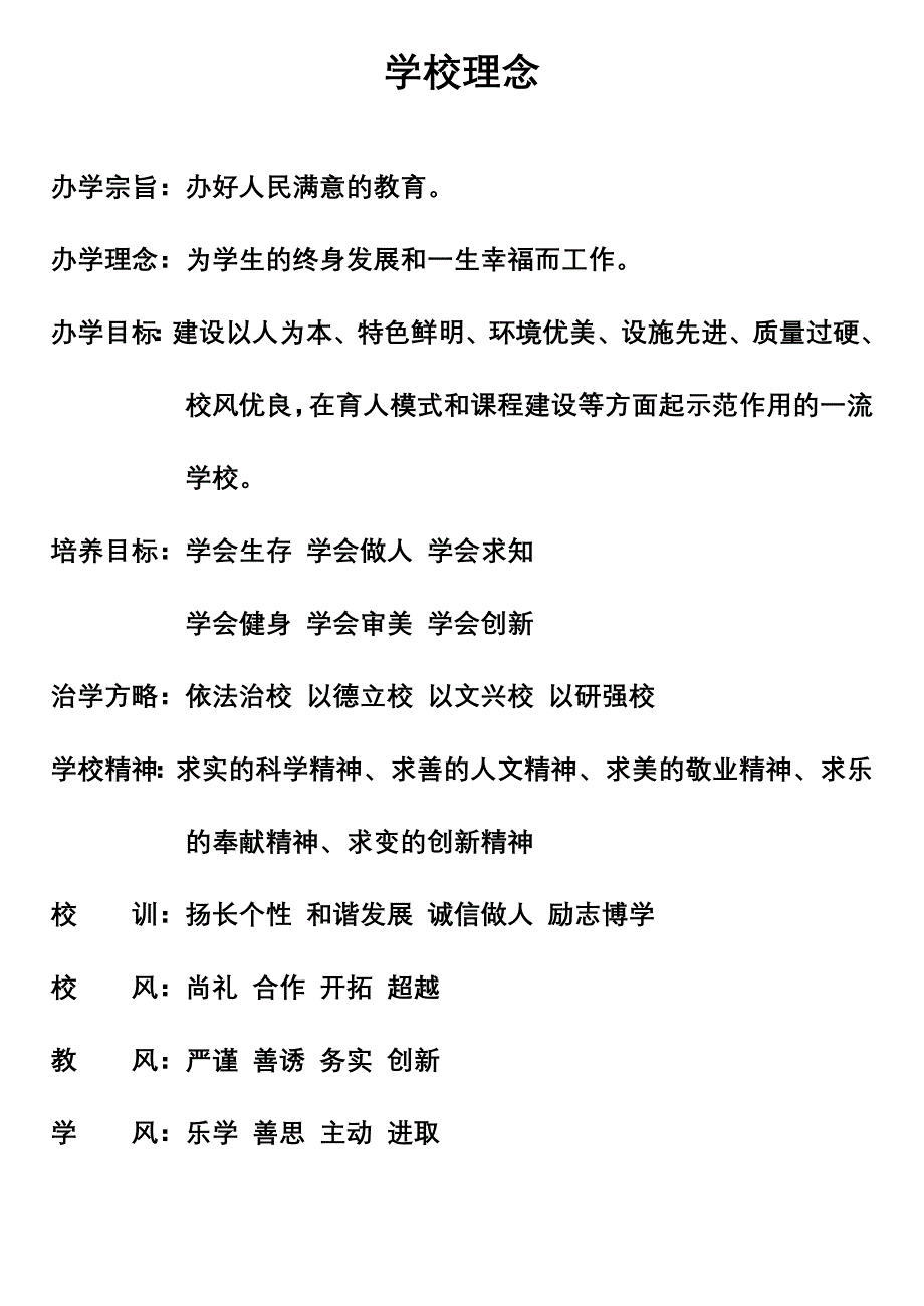 学生成长档案 (3)_第2页