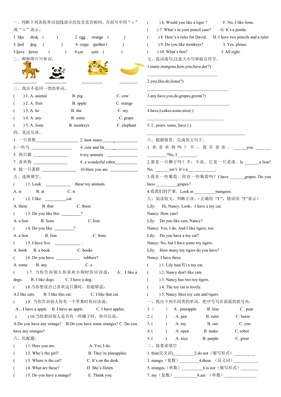 国庆假期作业1_第1页