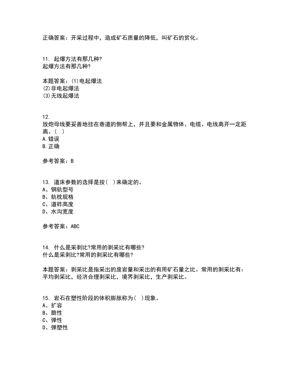 东北大学21春《井巷掘进与支护》在线作业三满分答案84_第3页