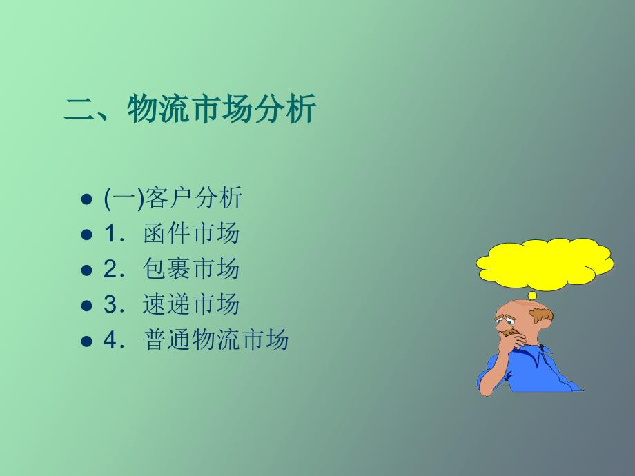 仓储商务管理_第4页