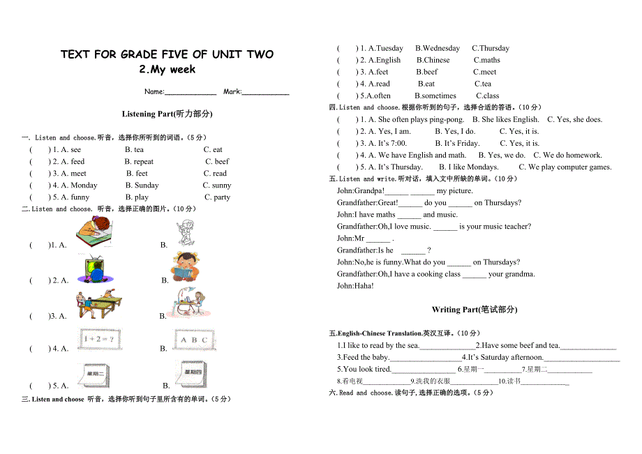 新版PEP小学英语五年级上册第二单元My-week测试卷_第1页