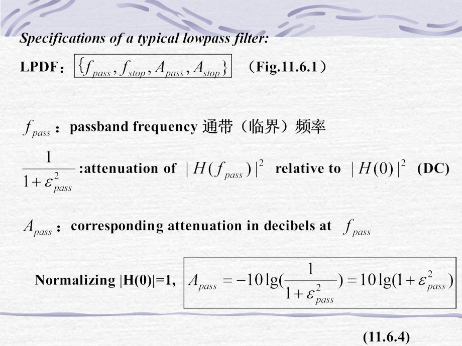 数字信号处理邵曦lecture22_第2页