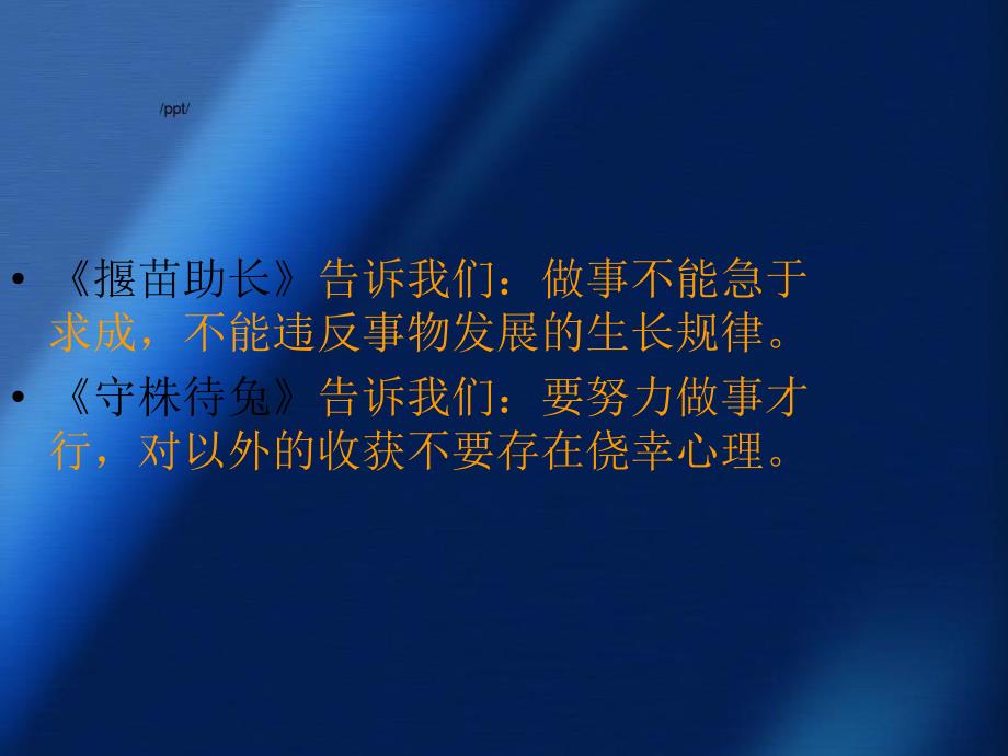 一年级语文下册第6单元29丑小鸭二课件5语文S版语文S版小学一年级下册语文课件_第4页