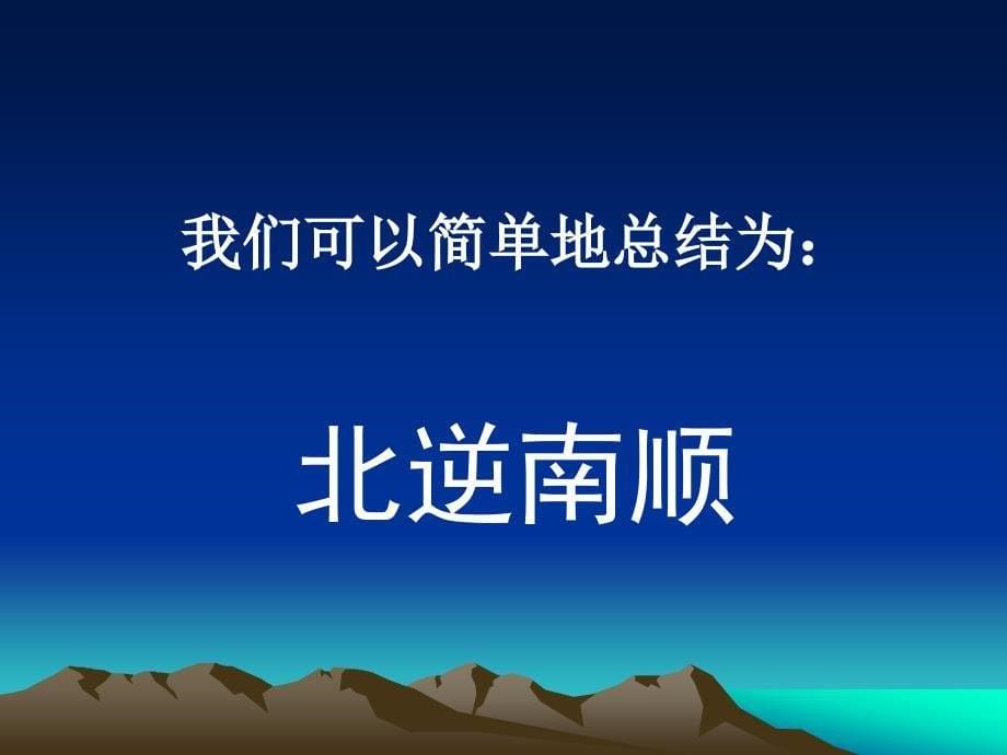 地球自转与公转ppt课件_第5页