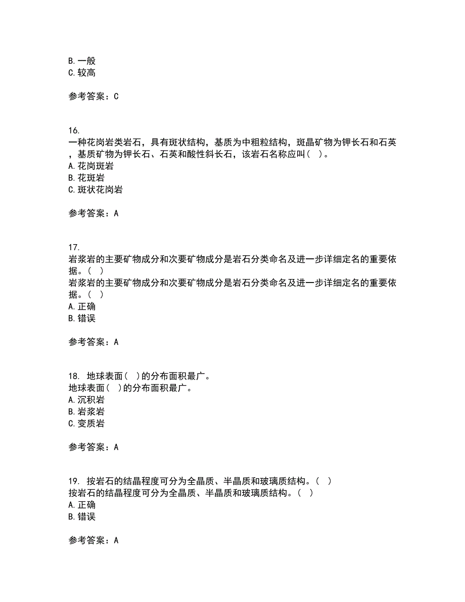 东北大学21秋《岩石学》平时作业二参考答案35_第4页