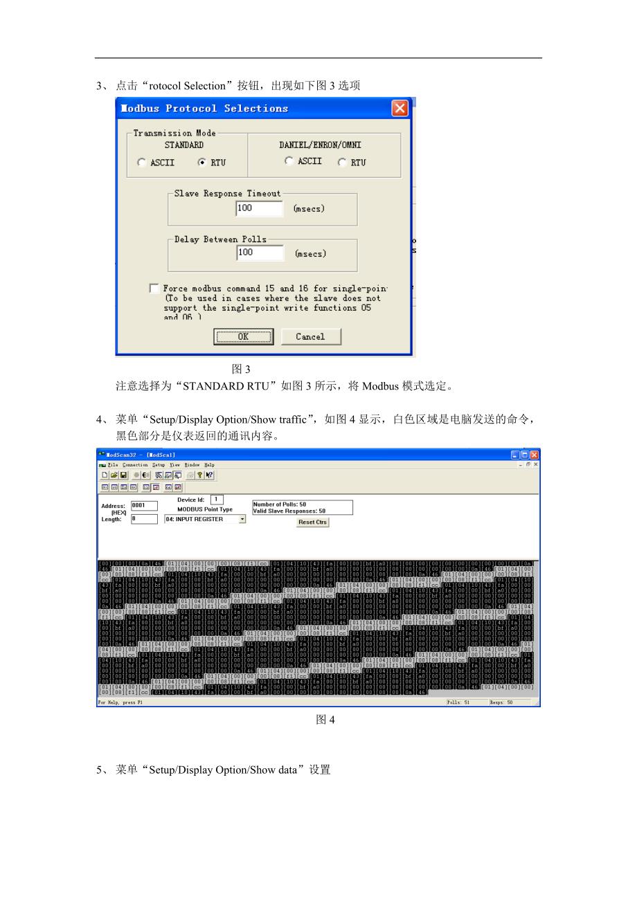 ModScan32软件使用说明_第2页