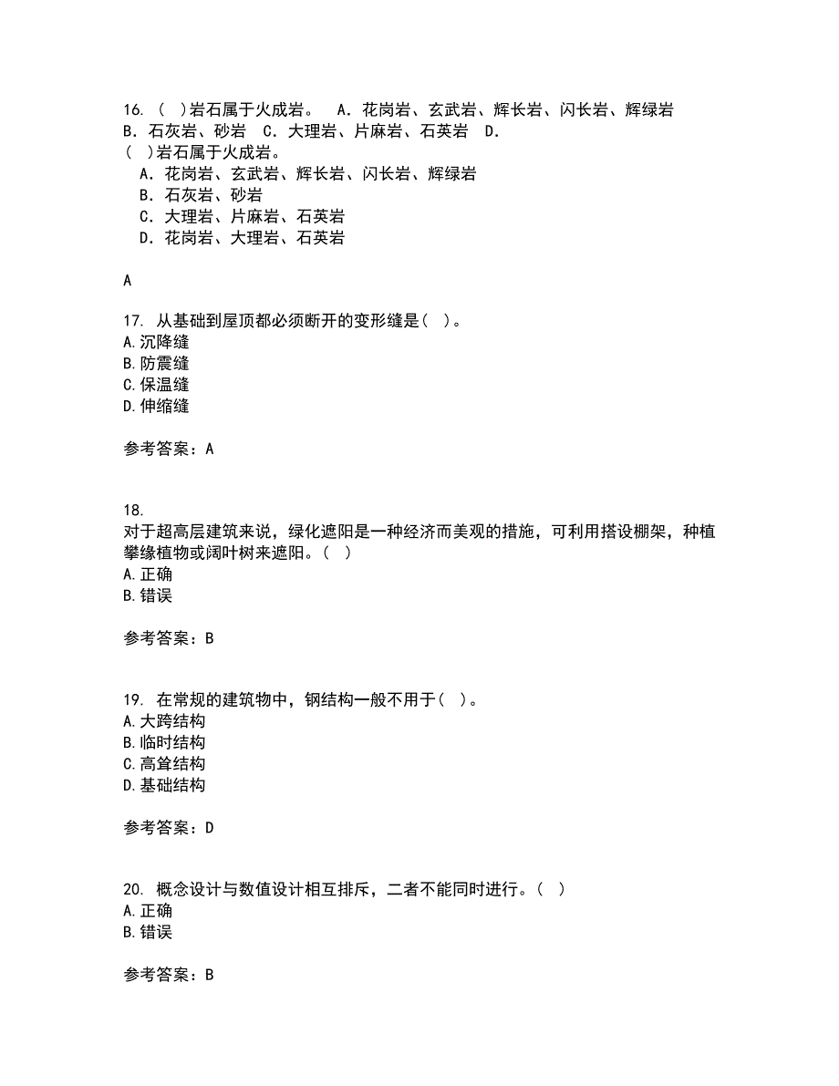 大连理工大学22春《结构设计原理》综合作业二答案参考37_第4页