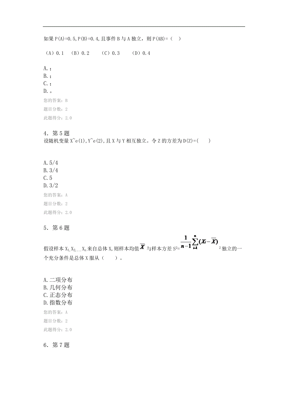 华师在线概率统计作业_第2页