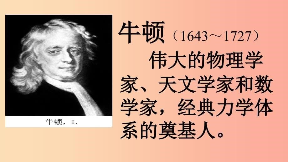 八年级物理上册 3.1光的色彩-颜色课件 （新版）苏科版.ppt_第5页