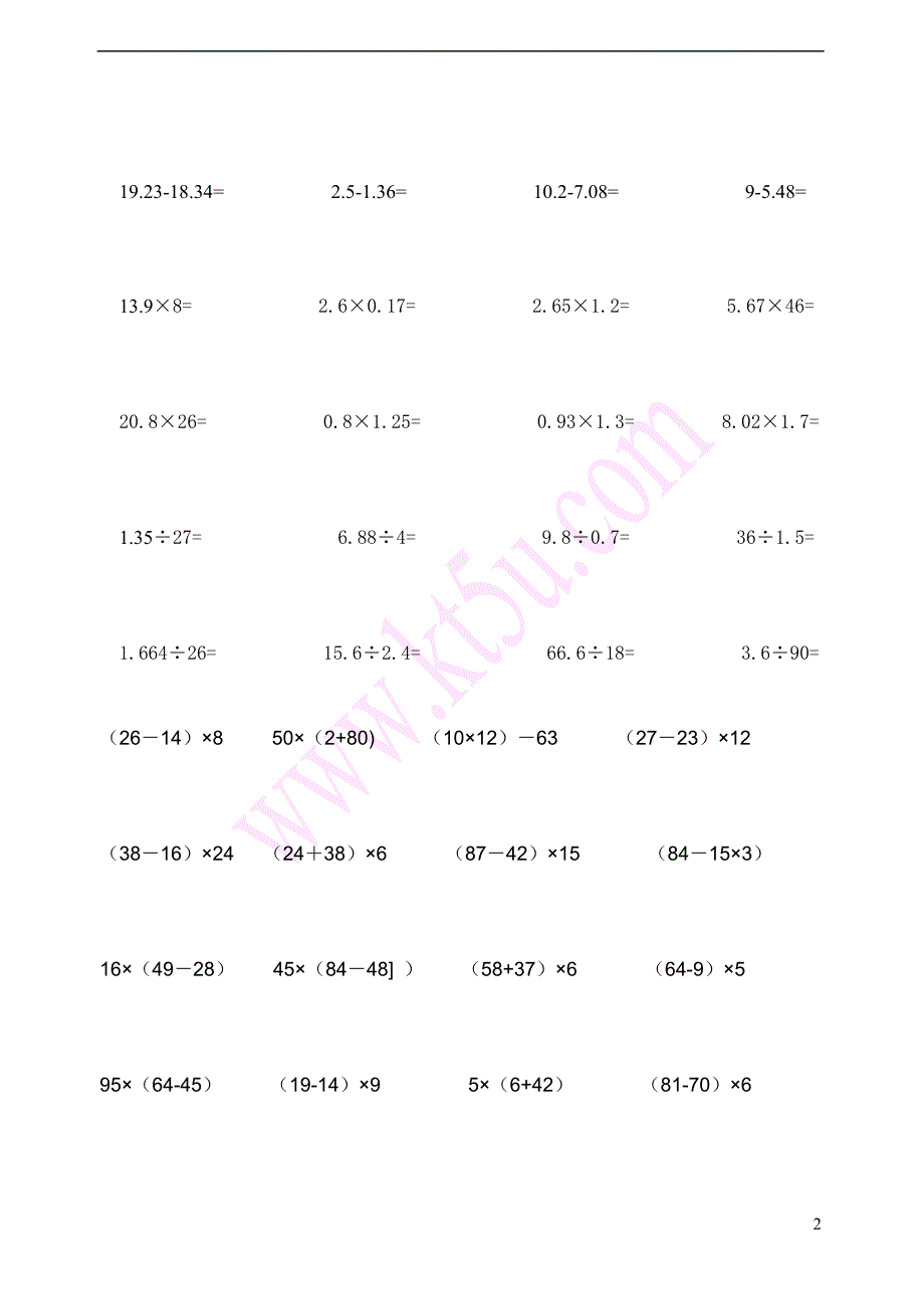 小学数学简便运算综合练习.doc_第2页