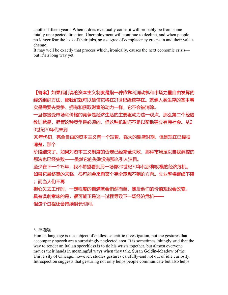 2022年考博英语-中国矿业大学考前提分综合测验卷（附带答案及详解）套卷56_第2页