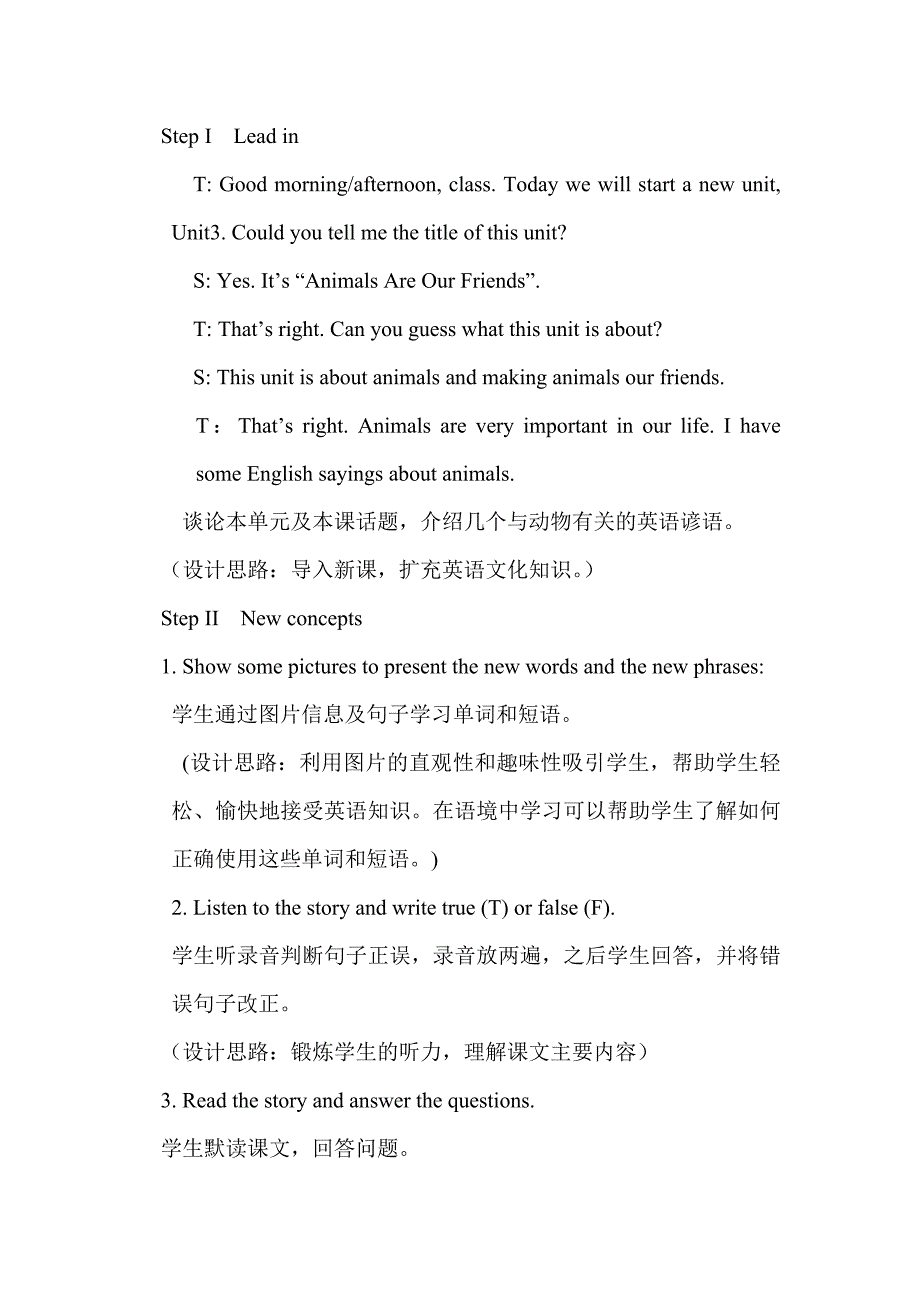 八下第三单元lesson13教学设计.doc_第2页