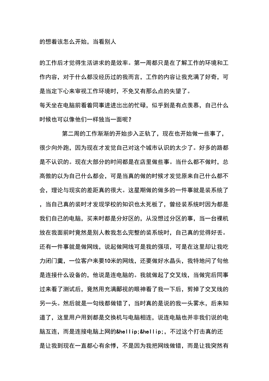 实习证明模板_第4页