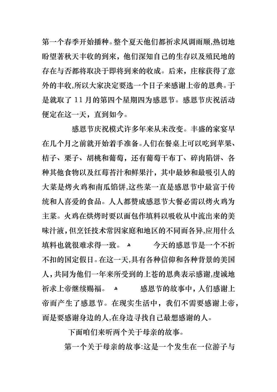 高中主题班会作文优秀范文合集_第4页