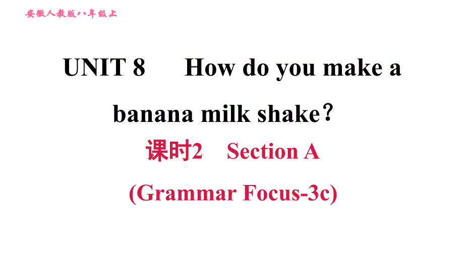 人教版八年级上册英语习题课件 Unit8 课时2 Section A (Grammar Focus - 3c)_第1页