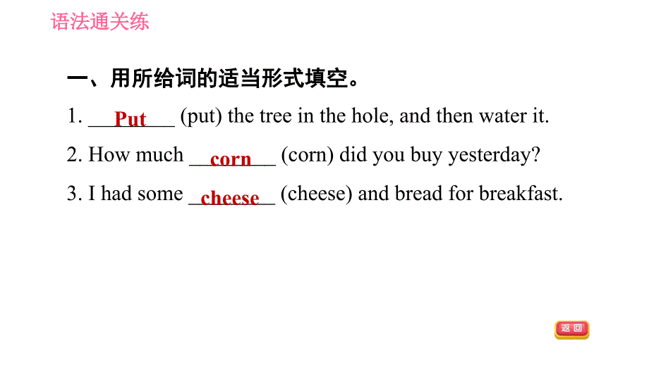 人教版八年级上册英语习题课件 Unit8 课时2 Section A (Grammar Focus - 3c)_第4页