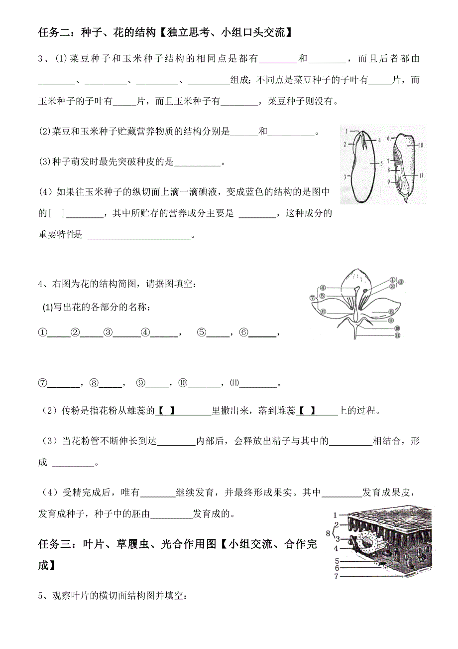 识图专题复习导学案1.doc_第2页