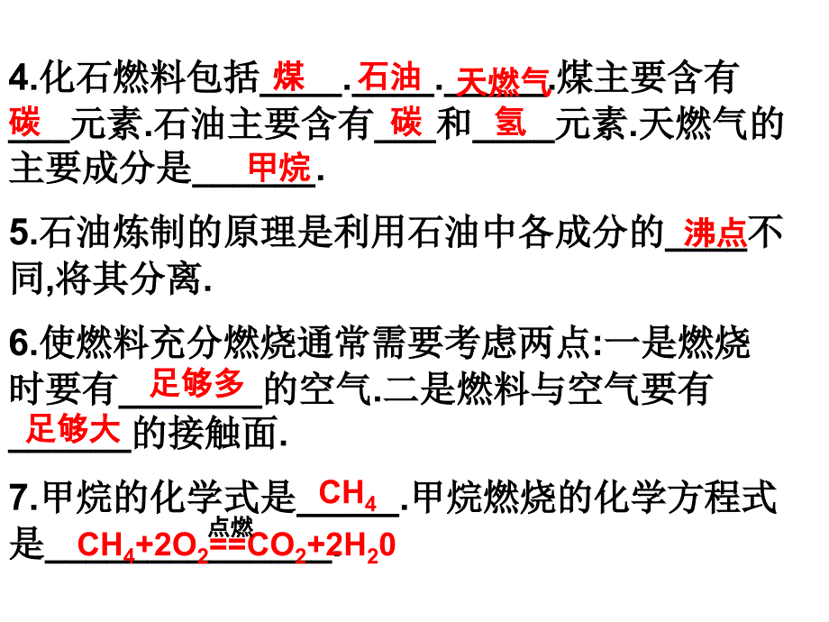 第七单元测试_第4页