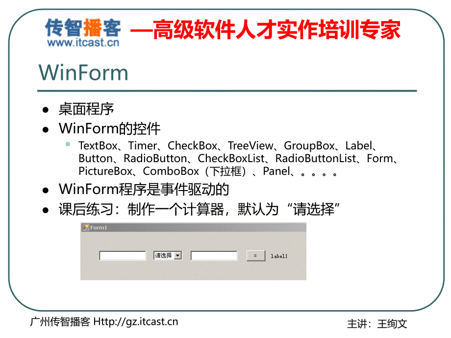 文件操作及序列化_第2页