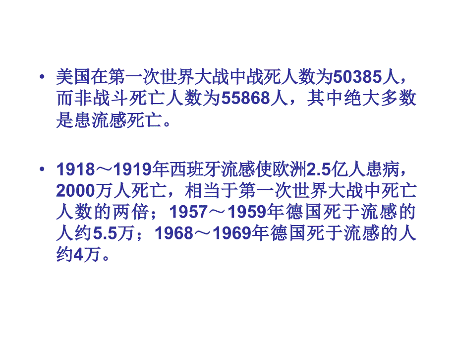 甲型HN流感疫情基本情况及防治策略_第4页