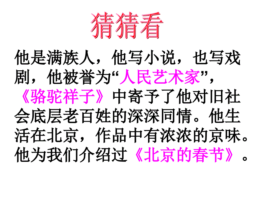 23养花PPT课件_第3页