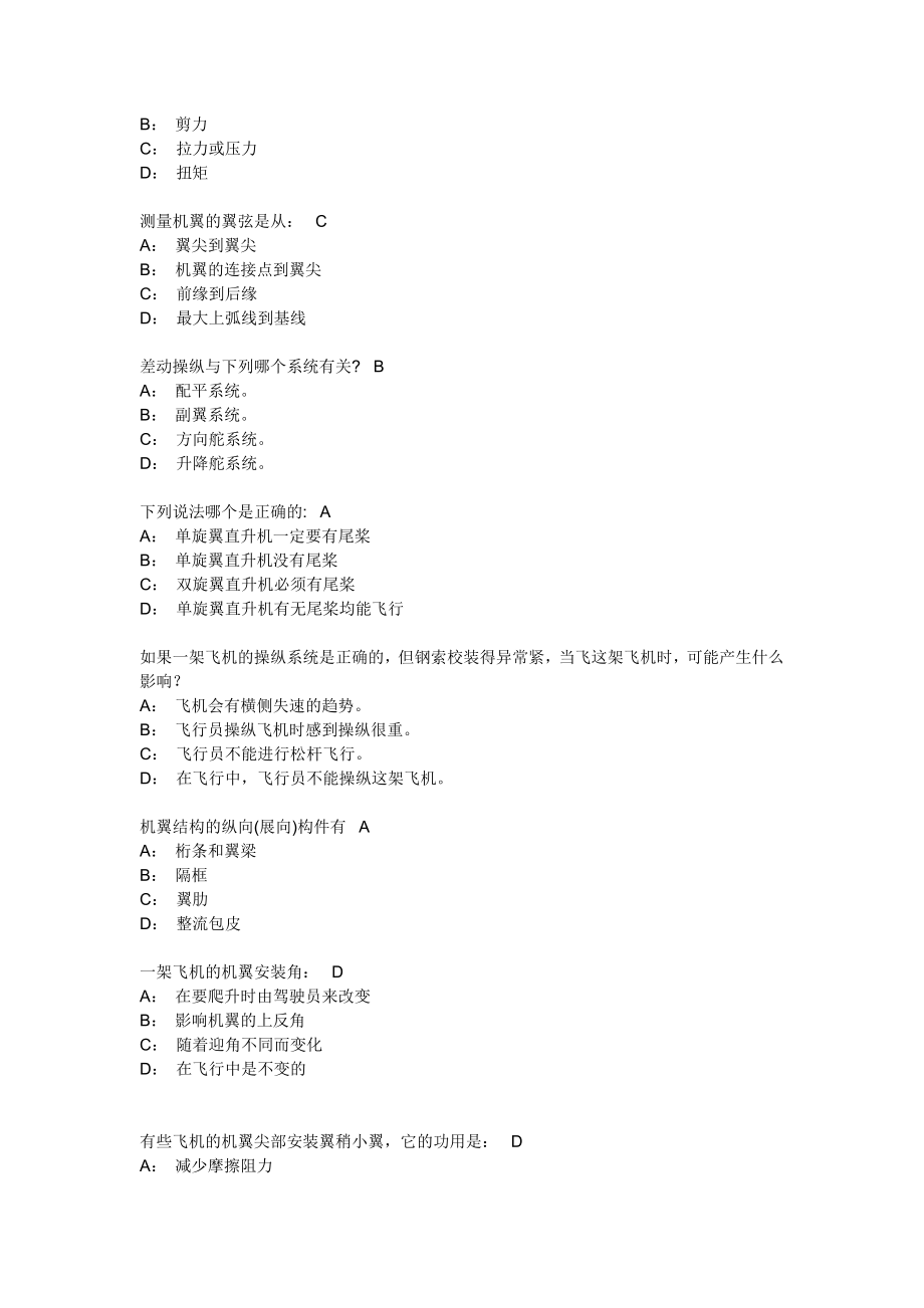 M11新题题库z_第3页