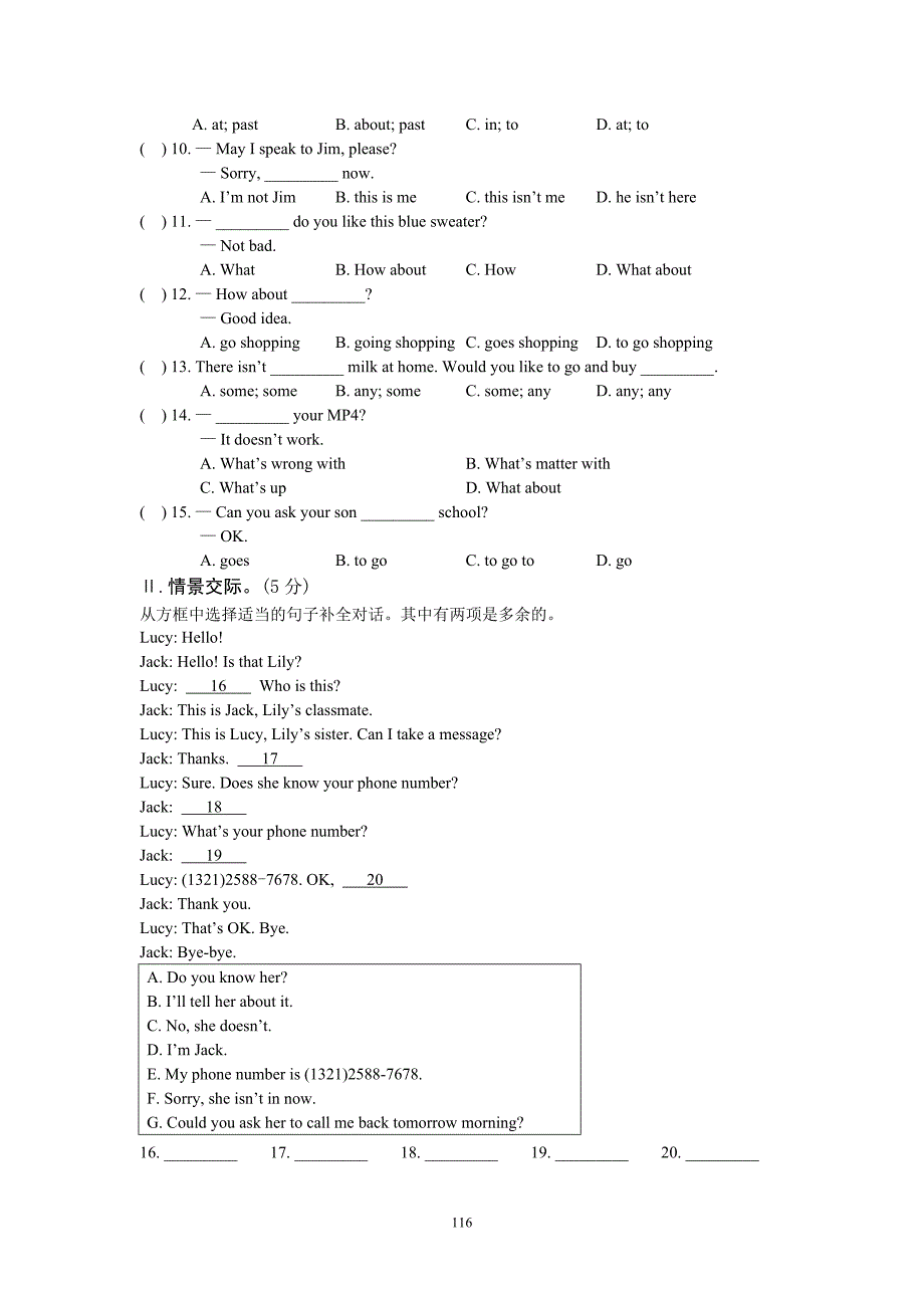 七年级2英语湘教版上Unit4单元测试题.doc_第3页